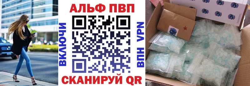Альфа ПВП СК  ОМГ ОМГ   Рыбное 