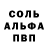 Альфа ПВП Соль lucky DE