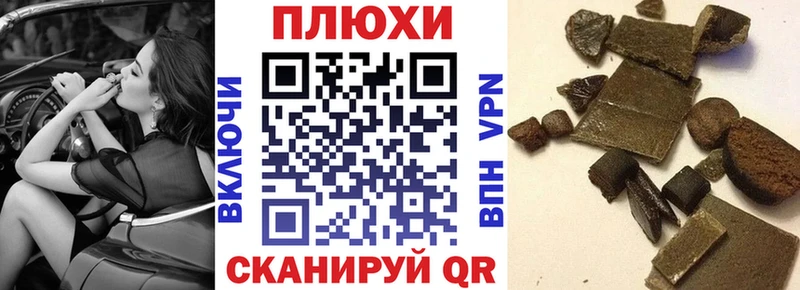 Гашиш Cannabis хочу наркоту Рыбное