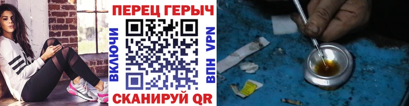 ГЕРОИН герыч  Рыбное 