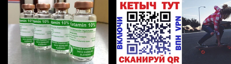 КЕТАМИН ketamine  где купить   Рыбное 