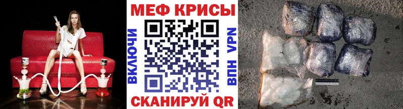 Мефедрон mephedrone Рыбное